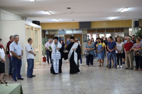 Αγιασμός στο 1ο Εσπερινό ΕΠΑ.Λ. Καρδίτσας