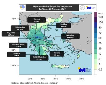 Οι περιοχές που δέχθηκαν τα μεγαλύτερα ύψη βροχής μέχρι το πρωί του Σαββάτου (20/4)