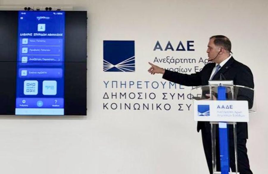 ΑΑΔΕ: MyDATAapp, η νέα εφαρμογή για άμεση και εύκολη έκδοση παραστατικών από το κινητό