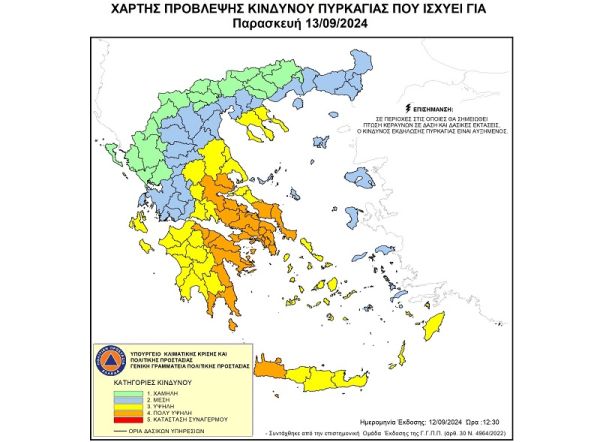 Υψηλός και πολύ υψηλός κίνδυνος πυρκαγιάς στη Θεσσαλία την Παρασκευή 13 Σεπτεμβρίου