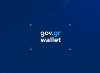 Ασφάλεια Αυτοκινήτου &amp; Gov.gr Wallet – Η Νέα e-υπηρεσία