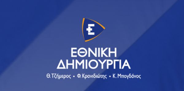 Περιοδεία της &quot;Εθνικής Δημιουργίας&quot; σε Καρδίτσα, Μουζάκι και υπόλοιπη Θεσσαλία