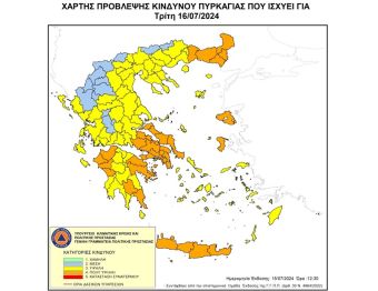 Τρίτη (16/7): Πολύ υψηλός κίνδυνος πυρκαγιάς σε πολλές περιοχές της χώρας - Υψηλός κίνδυνος για την Π.Ε. Καρδίτσας