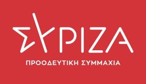 ΣΥΡΙΖΑ-ΠΣ: Τα τελικά αποτελέσματα της εκλογικής αναμέτρησης