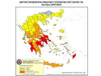 Ακραίος κίνδυνος πυρκαγιάς και υψηλός κίνδυνος πυρκαγιάς σε 9 περιοχές τη Δευτέρα 24 Ιουλίου