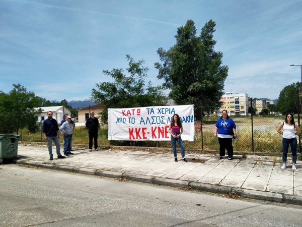 Αντιπροσωπεία της Τ.Ε. Καρδίτσας του ΚΚΕ στο χώρο του πρώην στρατοπέδου Λουμάκη