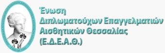 ΕΔΕΑΘ: Συγκρότηση νέου Διοικητικού Συμβουλίου και αντιπρόσωποι στις ομοσπονδίες