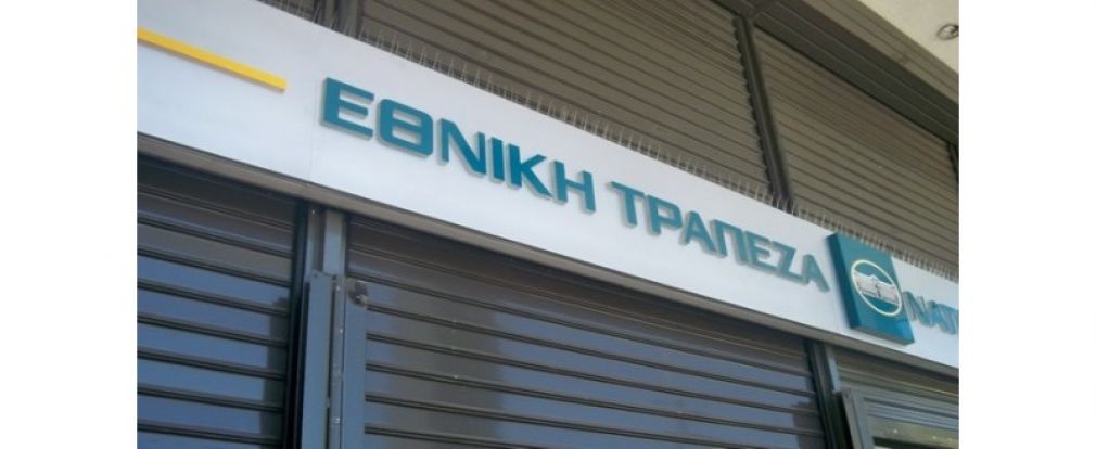 Πιθανό "λουκέτο" στην Εθνική τράπεζα των Σοφάδων - Πρόταση για κλείσιμο σε άλλα 7 υποκαταστήματα στη Θεσσαλία (+Βίντεο)
