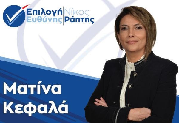 Ανακοίνωση υποψηφιότητας για το Δήμο Παλαμά με το συνδυασμό &quot;Επιλογή Ευθύνης&quot; του υποψηφίου Δημάρχου, Νίκου Ράπτη