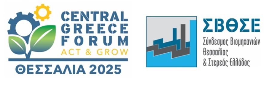 Σ.Β.Θ.Σ.Ε.: Το “Central Greece Forum Θεσσαλία 2025” στις 14-15 Μαρτίου 2025 στα Τρίκαλα