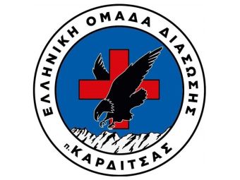 Γενική Συνέλευση - Αρχαιρεσίες της Ελληνικής Ομάδας Διάσωσης Καρδίτσας