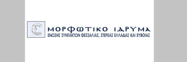 Βραβεία «Μαρκατά» σε πρωτοετείς φοιτητές δημοσιογραφίας από το Μορφωτικό Ίδρυμα της ΕΣΗΕΘΣΤΕ-Ε