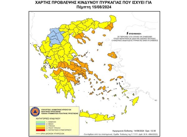 Πέμπτη (15/8): Υψηλός και πολύ υψηλός κίνδυνος πυρκαγιάς σε όλη σχεδόν τη χώρα!