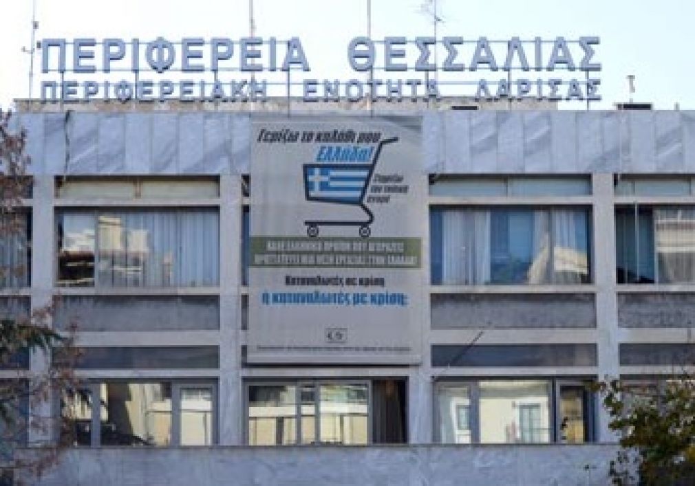 Εγκρίθηκαν έργα και δράσεις προϋπολογισμού 440.000 ευρώ για την Π.Ε. Τρικάλων