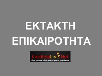 Κεφαλονιά: Σύγκρουση δύο εμπορικών πλοίων – Υλικές ζημιές χωρίς τραυματισμούς