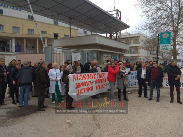 Συνέχιση των κινητοποιήσεων για την υγεία αποφάσισαν φορείς του ν. Καρδίτσας (+Φώτο +Βίντεο)